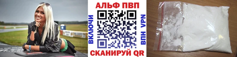 Alpha PVP крисы CK площадка клад Алупка mega рабочий сайт