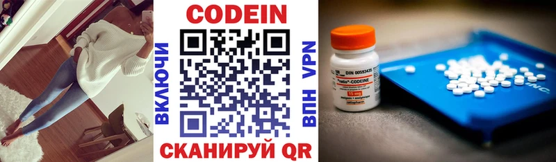 Кодеин напиток Lean (лин)  Алупка 