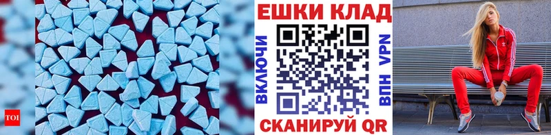 наркота  Алупка  Экстази 99% 