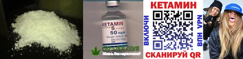 КЕТАМИН VHQ  mega зеркало  Алупка 