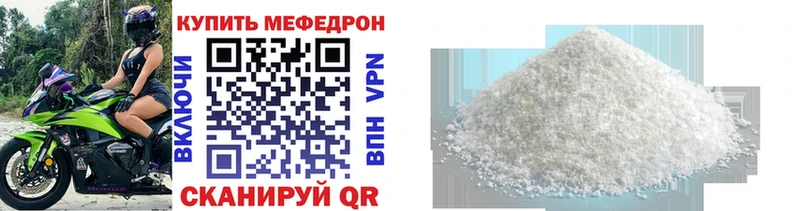 где можно купить   Алупка  мега tor  МЕФ мука 