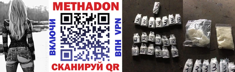 МЕТАДОН methadone Алупка