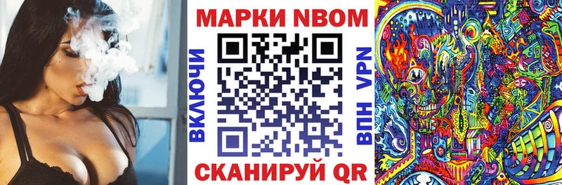 Марки NBOMe 1,8мг где можно купить Алупка