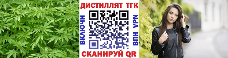 закладки  Алупка  Дистиллят ТГК концентрат 